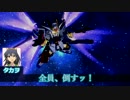 【卓m@s】ガンダムでワイラーを救う＿2-8【SW2.0】