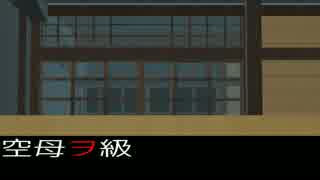 憩い湯4th NO341【空母ヲ級】