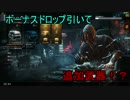【BO3】「レアドロップで追加武器」詰め込みすぎたゆっくり実況その10