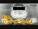 【ＭＨＸ】おい、ハンティングしろよ　part５【実況？】