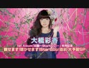 【大橋彩香】 1st Album「起動 ～Start Up!～」発売記念ニコ生特番 (1/3)