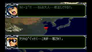 【プレイ動画】第3次スーパーロボット大戦【Part6】