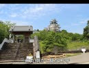 【忠魂】遠江国掛川城(古掛川城) 平成27年(2015) 初夏