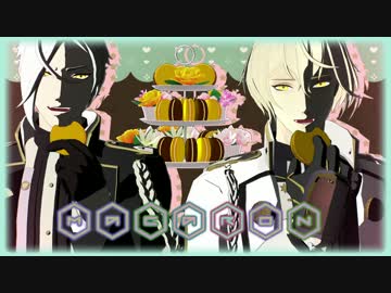 【MMD刀剣乱舞】 マカロン 【yukiti式髭切・ぺんね式膝丸】