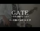 GATE～それは暁のように～【アニソンfull】のベース弾いてみた