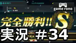 【実況】艦隊これくしょん-艦これ-　イベントで神姫ゲットしたい！#34