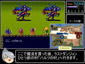 甲竜伝説ヴィルガスト 消えた少女 Rta 6 05 45 Part4 7 ニコニコ動画