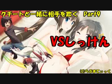 【ポケモンORAS】クチートと一緒に相手を欺く　Part9【ゆっくり実況】