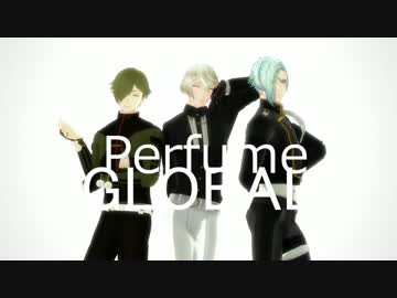 【MMD刀剣乱舞】シラノ刀でPerfume GLOBAL