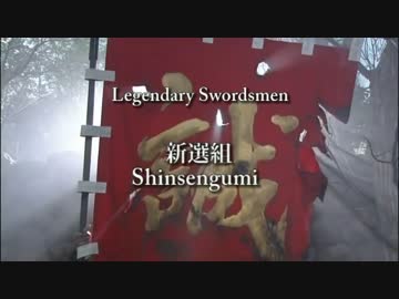 2004年大河 【新選組！】