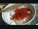 筋子からいくら作ってるだけ　（その他もろもろ作っているよ♪）