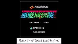 MSX Musicaで、悪魔城伝説(沼地ステージ)の曲を耳コピしてみた