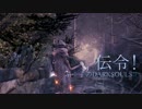 伝令！ぶー子のDARKSOULS3 #32