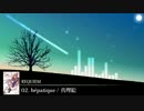 【DJmix】哀愁感あるエロゲソングメドレー【ゆったり】