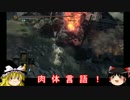 【ダークソウル3】4度目のロスリック巡礼part3-3【ゆっくり実況プレイ】