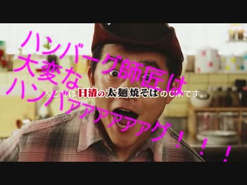 ハンバーグ師匠は大変なハンバァァァァァァグ！！！