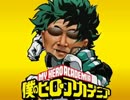 わし（53）のヒーロージカタビア