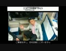 2016/04/28　ニコニコ超会議号2016　向谷さん6号車検札のようす