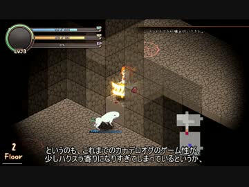 ローグライクなリョナゲーをつくったよ　その２