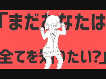 【もに】エイリアンエイリアン 歌ってみた。