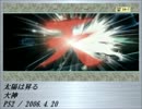 高揚感溢れるゲーム音楽75選 Part6【個人的神曲】