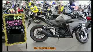 20歳フリーターでもバイクに乗りたいんです！part.1