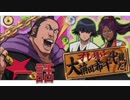 BLEACH ブレソル実況　part291(オレ様は大前田希千代様だ！ 一話)