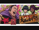 BLEACH ブレソル実況　part292(オレ様は大前田希千代様だ！ 二話)
