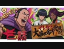 BLEACH ブレソル実況　part293(オレ様は大前田希千代様だ！ 三話)