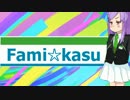 ファミマHSI姉貴RB + 使用例