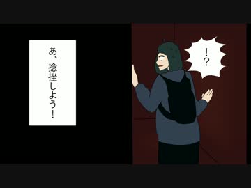 はじめてのクトゥルフしんわ　その３