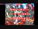 【りっく☆じあ～す】元傭兵の陸自司令官の日本奪還記Part6(ゆっくり実況)