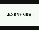 おもしろい動画を作ってるつもり