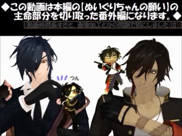 【刀剣乱舞】主命が嫌いな主・前編[MMD＋人形劇]