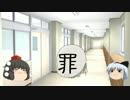 【ゆっくり実況】苦手なジャンルを実況で克服したい　Part14【DQB】