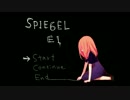 【SPIEGEL EI＃７】自己紹介しないおじさんのゲーム実況