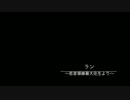 【耳コピ】ラン - 怒首領蜂最大往生