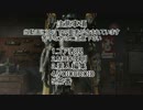 【Fallout4】難易度：Ex_Survivalを攻略【Part.5】