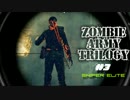 【続ゆっくり】動き続けろ！#3【Zombie Army Trilogy 】