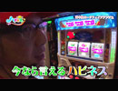 ハピネス 幸せの虹を求めて　第7話 (3/4)