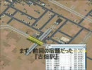 ニコニコ鉄道　都市開発相談室　上条市開発記　『裏話①』