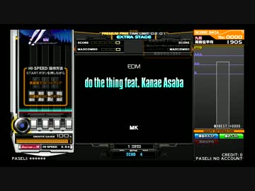 ☆１０　ＥＸＨチャレンジ[do_the_thing_feat.Kanae_Asaba]