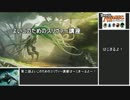 第二回　よいこのためのスリヴァー講座