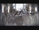 【歌ってみた】アイのシナリオ【huma】