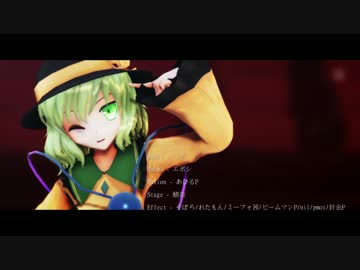 【東方MMD】こいしでドーナツホール