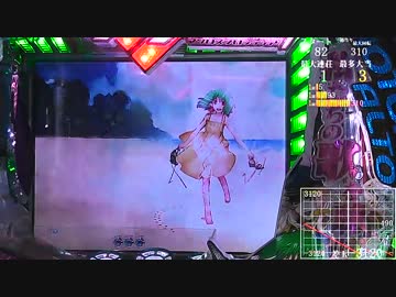 【パチンコ】CRF マクロスフロンティア 魂キラッ☆　No.04