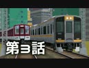 霧雨鉄道story #3 「路線延伸と駅名募集」