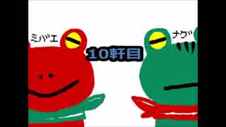 【雑談】おじゃまします　１０軒目【ラジオ？】