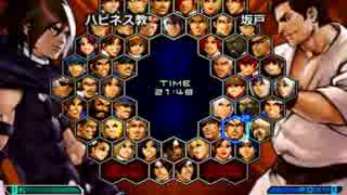 KOF０２UM 西日暮里VERSUS・第２９１回紅白戦・その２（ラスト）