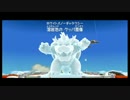 普段から仲の良い俺達が『超絶協力プレイ』でゴールを目指す！part10
